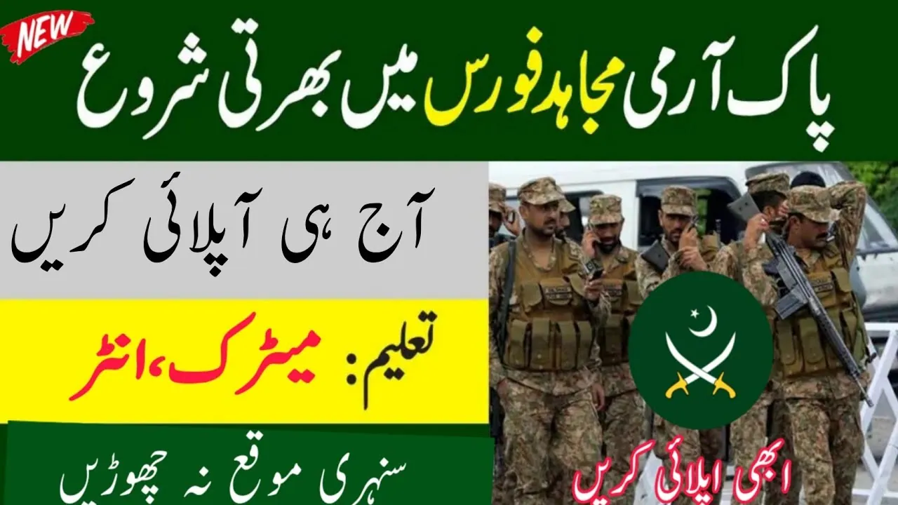 Pakistan Army Mujahid Force Jobs