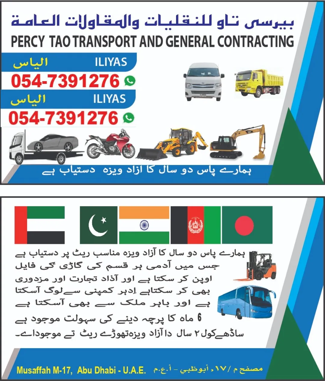 Abu Dhabi Jobs 2023 - Urgent Job Vacancies in Abu Dhabi