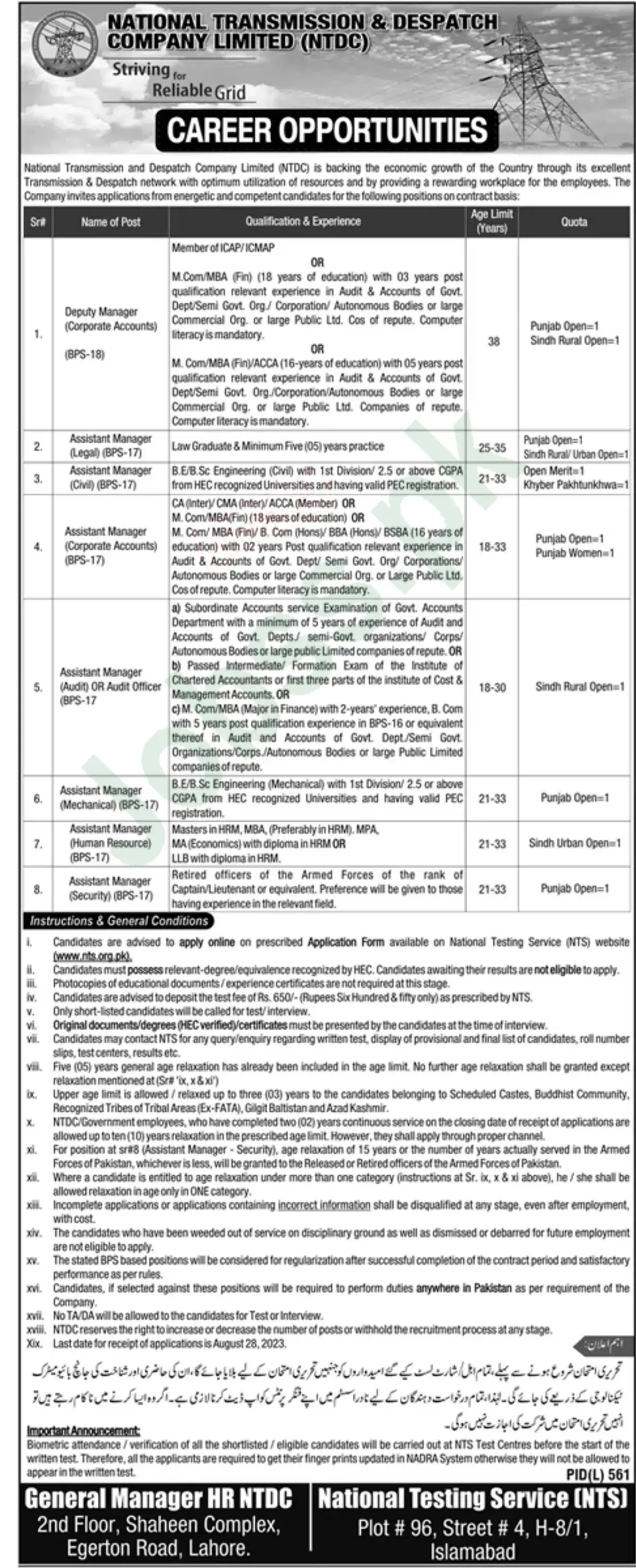 NTDC Jobs 2023 NTS Application Form at www.ntdc.gov.pk