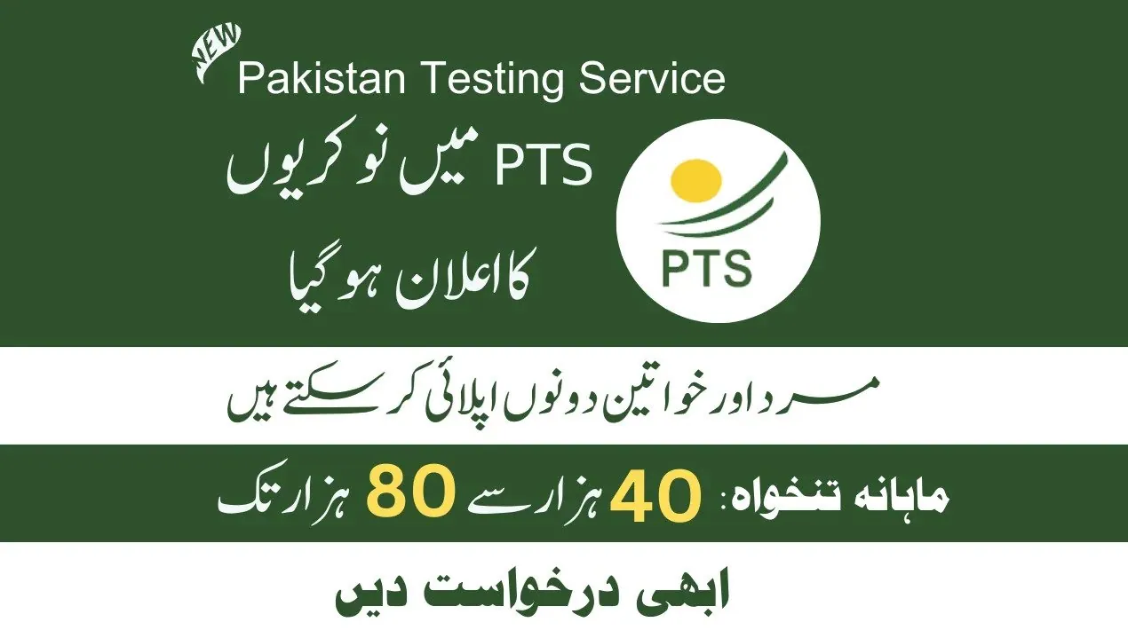 PTS Jobs 2023 - www.pts.org.pk 2023