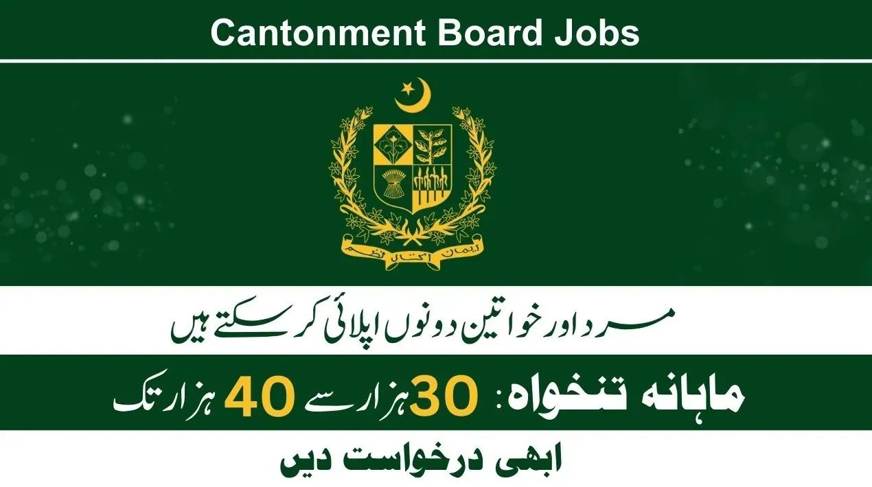 Cantonment Board Jobs 2023 Pakistan (Latest Vacancies)