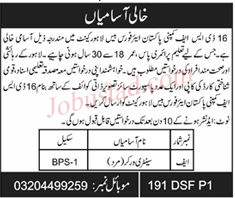 Join PAF 2025 Online Registration - www.joinpaf.gov.pk 2025